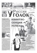 Выпуск №19