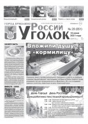 Выпуск №20