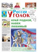 Выпуск №21