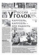 Выпуск №22