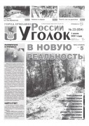 Выпуск №23