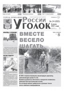 Выпуск №24