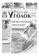 Выпуск №25