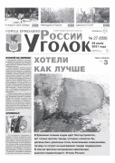 Выпуск №27