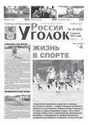 Выпуск №28