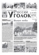 Выпуск №29