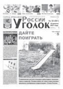 Выпуск №30