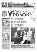 Выпуск №31