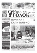Выпуск №32