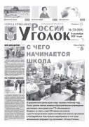 Выпуск №33
