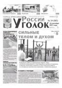 Выпуск №34