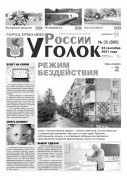Выпуск №35