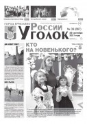 Выпуск №36