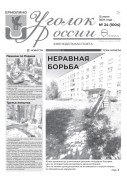 Выпуск №24 (1004)