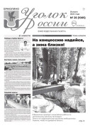 Выпуск №25 (1005)