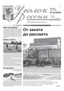 Выпуск №26 (1006)