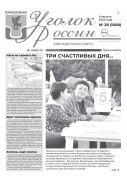 Выпуск №28 (1008)