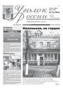 Выпуск №34 (1014)