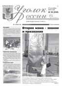Выпуск №35 (1015)