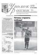 Выпуск №36 (1016)