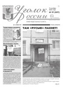 Выпуск №37 (1017)