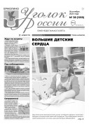 Выпуск №38 (1018)