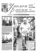 Выпуск №39 (1019)