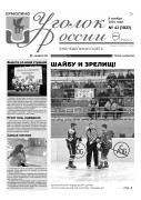 Выпуск №41 (1021)
