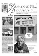 Выпуск №42 (1022)