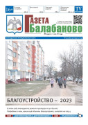 №3 (1108)