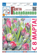 №9 (1114)