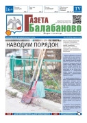 №13 (1118)