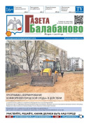 №15 (1120)