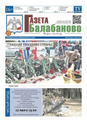 №18 (1123)