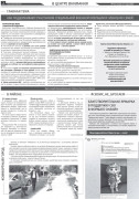 №19 (1124)