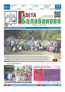 №21 (1126)
