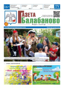 №28 (1133)