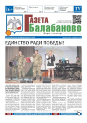 №39 (1144)
