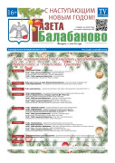 №51 (1156)