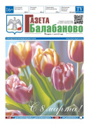№9 (1165)