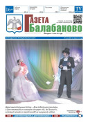 №12 (1168)