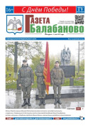 №17 (1173)