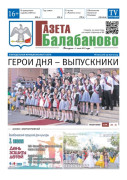 №20 (1176)