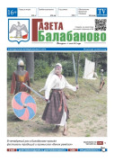 №23 (1179)