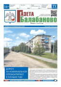 №27 (1183)