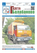 №29 (1185)