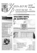 Выпуск №47 (1027)