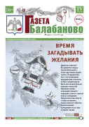 № 50 (1206)