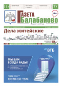 № 2 (1208)