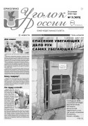 Выпуск №3 (1031)